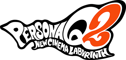 ペルソナQ2 ニュー シネマ ラビリンス
