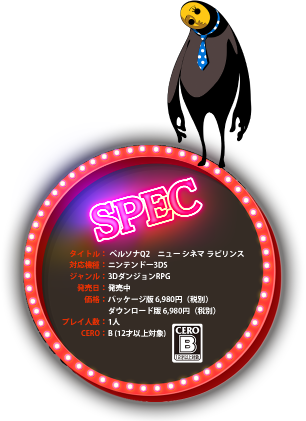 SPEC